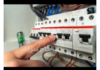 برقکار شبانه روزی در تهران به خصوص (پردیس بومهن رودهن) در هر ساعتی