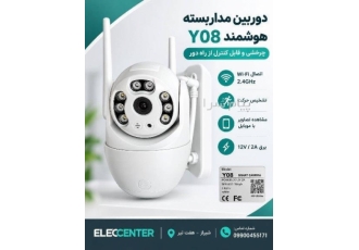 دوربین مداربسته هوشمند Y08 دوربین مداربسته هوشمند Y08