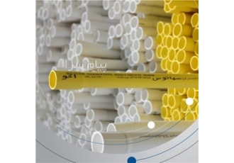 فروش انواع لوله برق PVC نسوز (سهاتوس یکتا پلیکا صدوق) در مشهد اگر