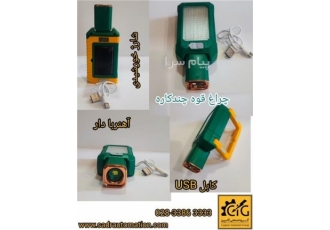 فروش چراغ قوه چندکاره در قزوین دارای پنل خورشیدی جهت شارژ دارای آهنربا