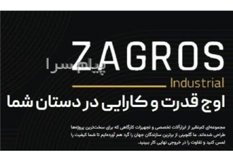 فروشگاه انواع تجهیزات صنعتی گیربکس الکترو موتور در تهران زاگرس سنتر
