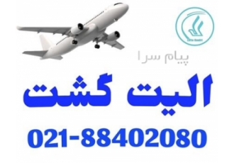 رزرو و صدور پروازهای Kuwait Airways