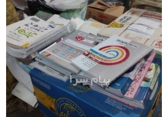 خرید کتاب کاغذ زونکن پرونده اداری زونکن در تهران خرید کتاب کاغذ زونکن