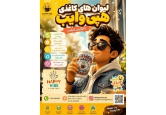 لیوان کاغذی مناسب قهوه چای آبمیوه و بستنی در تهران و کرج برند مشهور