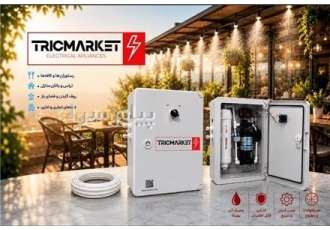دستگاه مه پاش Teric Market فروش پک مهپاش آماده نصب MIST PIOUS | خنک