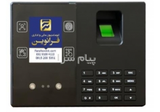 دستگاه حضور و غیاب چهره زن و اثر انگشت فرانوین مدل fn۲۰۰۰ در مشهد نوع