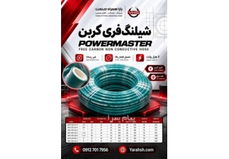 انواع شیلنگ های صنعتی / خودرویی در تهران تولید انواع شیلنگ های صنعتی