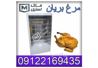 فروش دستگاه مرغ بریان اقساطی فروش دستگاه مرغ بریان اقساطی