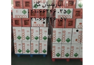 قیمت گاز چیلر در تهران گاز مخصوص شارژ چیلر در چند مدل مختلف تقسیم بندی