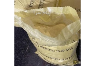 پلی آلومینیوم کلراید(pac) در تهران فروش پلی آلومینیوم کلراید pac از پلی