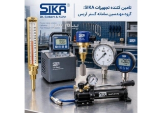 فروش کلیه تجهیزات ابزار دقیق SIKA در تهران گروه مهندسین سامانه گستر