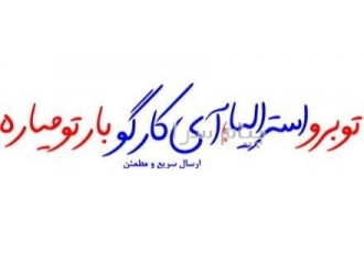 فریت بار به استرالیا | ارسال دریایی به استرالیا+ قیمت مناسب در تهران
