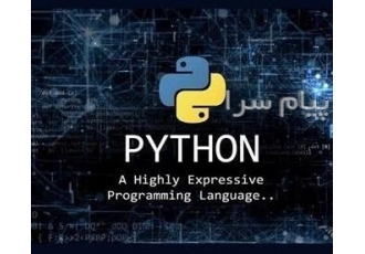 آموزش کامپیوتر ICDL پایتون هوش مصنوعی مدرک فنی حرفه ای در مشهد