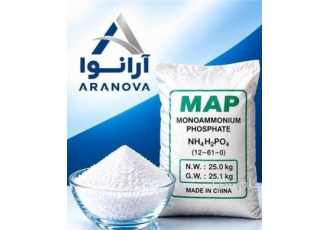 خرید مونو آمونیوم فسفات | MAP ایرانی و چینی | ARANOVA در تهران خرید