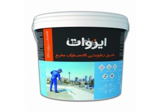 ایزوگام مایع نانو ( رنگی) اعطای نمایندگی سراسری در مشهد جایگزین