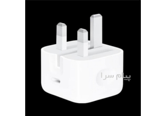 آداپتور ۲۰ وات ۲۰w power Adapter در مشهد اداپتور 20 وات اپل استوری