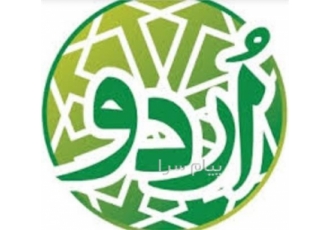 مدرس و مترجم زبان اردو و هندی دکترای زبان اردو از هندوستان مدرس مترجم
