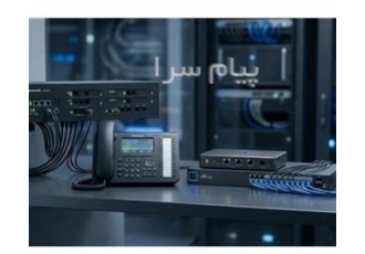نصب سانترال شبکه ویپ (voip) در کرج اگر در شبکه سیستم تلفنی یا خطوط