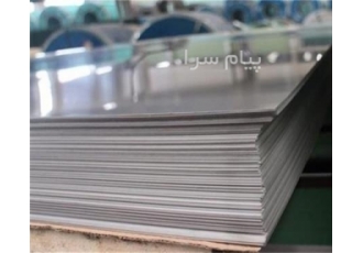 فروش ورق استیل فروش انواع ورق استیل فقط با یک تماس فروش ورق استیل 304