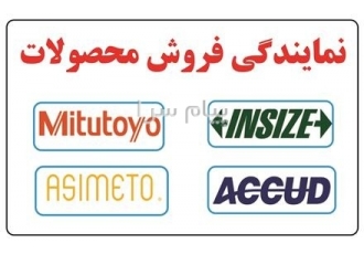 فروش انواع کولیس میکرومتر ساعت اندازه گیری و در تهران شرکت سنجش