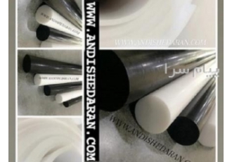 تفلون PTFE در تهران PTFE پُلی تترافلوئورو اتیلن یا به اختصار PTFE یک