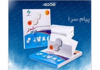 توزیع و پخش عمده پوشش یکبار مصرف توالت فرنگی شبنم در تهرن پوشش کاغذی