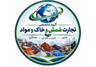 خرید و فروش شمش روی و مس و خاک و فلزات فعالیت تخصصی در زمینه خاک و شمش