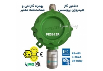 دتکتور گاز هیدروژن PE۳۶۱۲R سنسور h۲ در تهران طراحی صنعتی برای محیطهای
