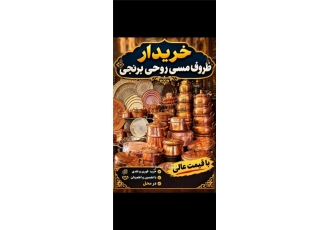 خرید و فروش ضایعات فلزات در تهران خریدار فلزات اهن مس آلومینیوم خریدار