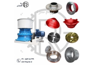 فروش لوازم هیدروکن کانکیو منتل انواع بوش قطعات یدکی در تهران سنگ