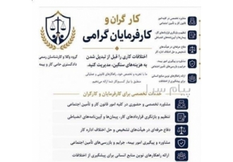 کارشناس رسمی روابط کار تامین اجتماعی و اداری در مشهد اسماعیل قربانی