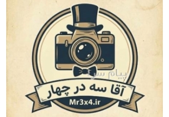 عکس پرسنلی آنلاین سعادت آباد در تهران عکس سلفی بده عکس پرسنلی تحویل