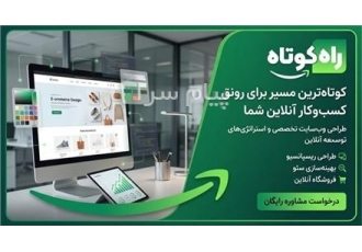 طراحی سایت حرفه‌ای | نرم‌افزارهای تحت وب | CRM | در تهران اگر به دنبال