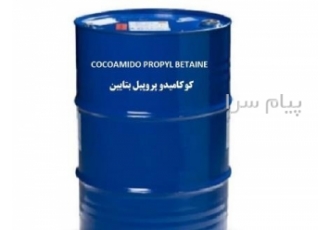 بتایین یا بتائین در کرج سفارش به صورت تناژ در بسته بندی های مختلف بشکه