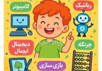 آموزش رباتیک اسکرچ و نقاشی کودکان در رشت دورههای خلاقانه تابستانه