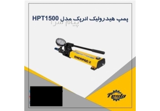 پمپ اینرپک مدل HPT۱۵۰۰ در تهران این پمپ هیدرولیک ساخت کشور آمریکاست پمپ