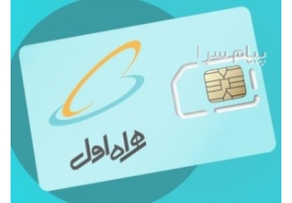 فروش خط رند همراه اول ۰۹۱۱ بیلبوردی فروش سیمکارت همراه اول رند شماره