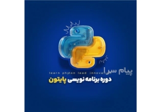 دوره تخصصی پایتون جستار دیجیتال | رشت با یادگیری پایتون وارد دنیای