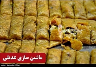 دستگاه بسته بندی گز و سوهان در اصفهان دستگاه بسته بندی گز و سوهان