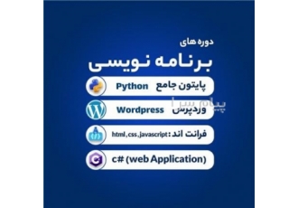 دوره های برنامه نویسی جستار دیجیتال | رشت از صفر تا حرفهای شدن