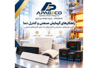 نماینده انحصاری اوریون رزیستانس ترکیه در ایران در تهران شرکت آپادانا