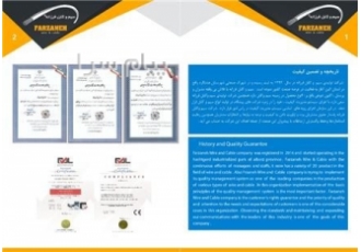 فروش بست مفتولی کابل شبکه چسب برق رول پلاک شرکت سیم و کابل فرزانه