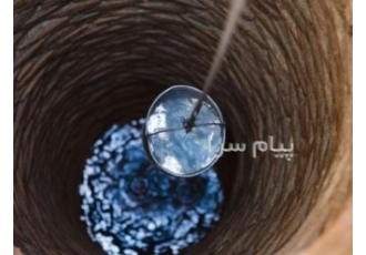 تعیین محل و میزان آب زیر زمین اکتشاف آب آبیابی گروه مهندسی فراسازه