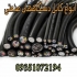 فروش کابل ضد روغن و کابل ضد آب در تهران پخش انواع کابل ضد آب و ضد روغن