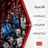 فروش ابزارآلات صنعتی ابزاردقیق در تهران فروشگاه لیان کنترل فروش انواع