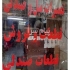 تعمیرات مبل صندلی شرق در تهران تعمیرات تخصصی صندلی و مبلمان اداری