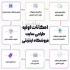 خدمات طراحی و راه اندازی وب سایت های فروشگاهی در تهران شرح وظایف تفصیلی