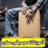 آموزش ساز کاخن (قیطریه اندرزگو چیذر) در تهران آموزش تخصصی و حرفه ای ساز