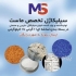 سیلیکاژل رطوبتگیر ساشه ای و فله silicagel در تهران فروش سیلیکاژل تخصص
