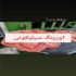 تولید کننده انواع قطعات لاستیکی و پلاستیکی در تهران گروه صنعتی نگین